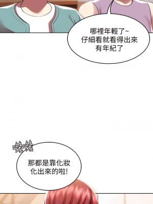 寄宿日記 100-101話_100_06