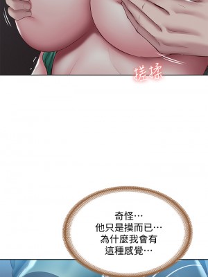 寄宿日記 100-101話_101_15