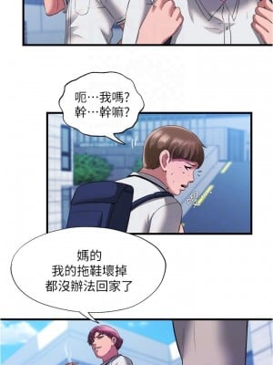 滿溢游泳池 74-75話_75_04