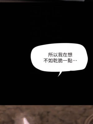 美麗新世界 151-152話_151_06