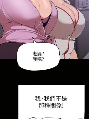 美麗新世界 151-152話_151_33