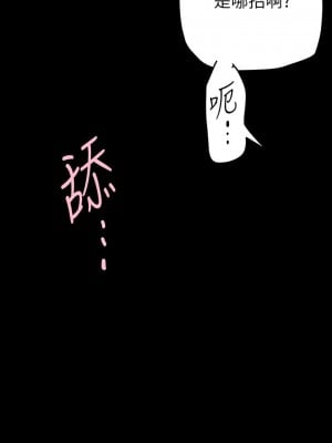 美麗新世界 151-152話_152_19