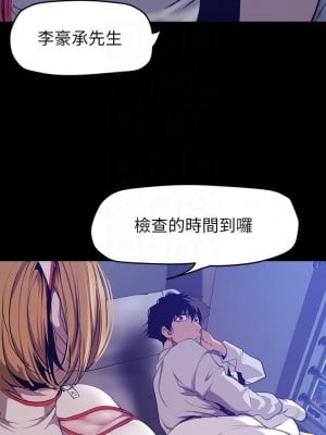 美麗新世界 151-152話_152_10