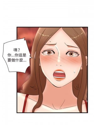 母女的秘密 33-34話[完結]_33_04