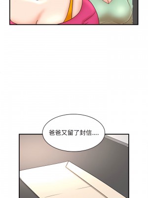 母女的秘密 33-34話[完結]_34_14