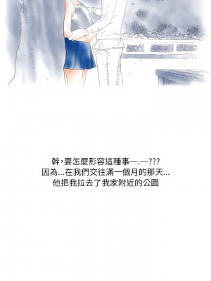 情事物語 Original 19-20話_19_02