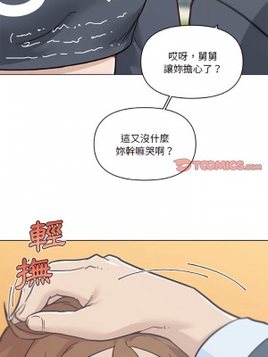 神似初戀的她 96-97話_96_16