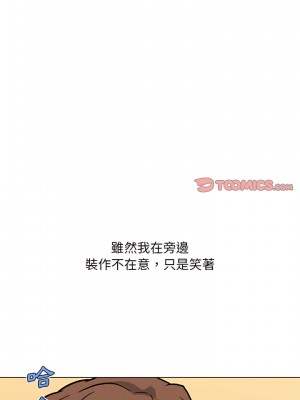 神似初戀的她 96-97話_96_19