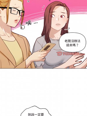 神似初戀的她 96-97話_97_09