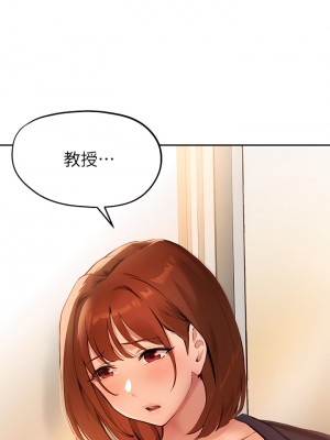 指導女大生 46話_46_30