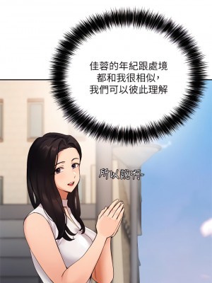 指導女大生 46話_46_27