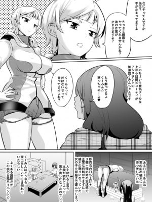 [木星ろっく] 漫画を描く。そしてふたなりを雇う_2