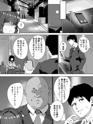 [ひかげもん] 女の子がある日突然サキュバスになってしまう世界の話_42