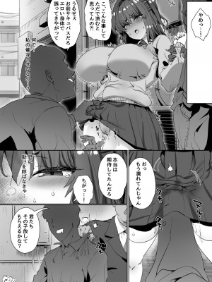 [ひかげもん] 女の子がある日突然サキュバスになってしまう世界の話_28