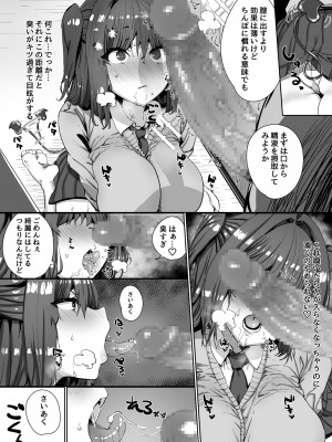 [ひかげもん] 女の子がある日突然サキュバスになってしまう世界の話_13