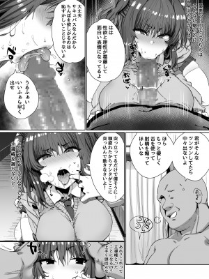 [ひかげもん] 女の子がある日突然サキュバスになってしまう世界の話_14