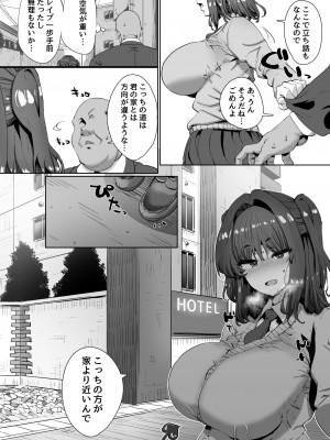 [ひかげもん] 女の子がある日突然サキュバスになってしまう世界の話_30