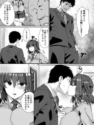 [ひかげもん] 女の子がある日突然サキュバスになってしまう世界の話_09