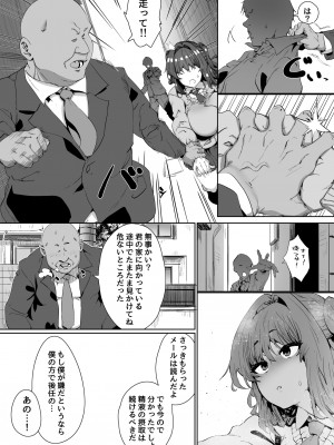 [ひかげもん] 女の子がある日突然サキュバスになってしまう世界の話_29