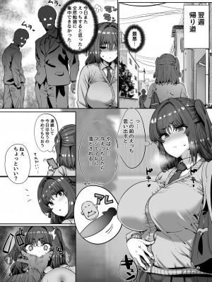 [ひかげもん] 女の子がある日突然サキュバスになってしまう世界の話_27