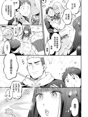 [88] 陶酔あろま (COMIC BAVEL 2022年1月号) [中国翻訳] [DL版]_05