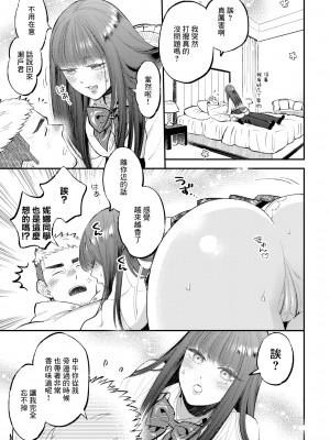 [88] 陶酔あろま (COMIC BAVEL 2022年1月号) [中国翻訳] [DL版]_09