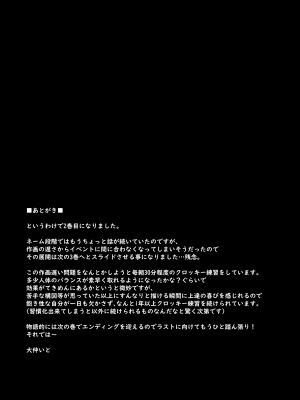 [ さざれいと] わたし…変えられちゃいました。 2―アラサーOLがヤリチン大学生達のチ○ポにドハマリするまで―_50