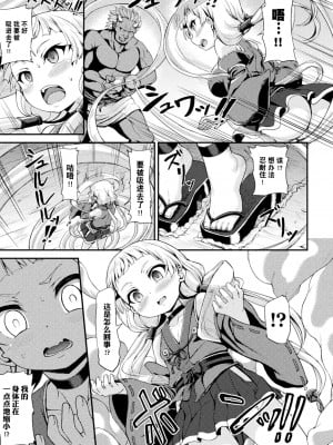 [下やまし] 解き放たれた鬼 ～少女は地獄に落ちる～ (くっ殺ヒロインズ Vol.22) [迷幻仙域×真不可视汉化组] [DL版]_03