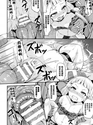 [下やまし] 解き放たれた鬼 ～少女は地獄に落ちる～ (くっ殺ヒロインズ Vol.22) [迷幻仙域×真不可视汉化组] [DL版]_18