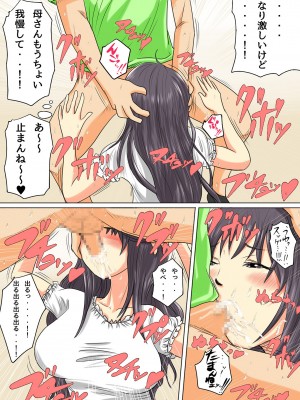 [夏目ベンケイ]夏目ベンケイ総集編 お母さんがいっしょ！2_078