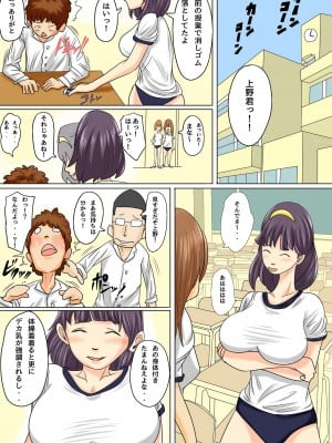 [夏目ベンケイ]夏目ベンケイ総集編 お母さんがいっしょ！2_103