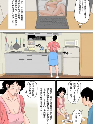 [夏目ベンケイ]夏目ベンケイ総集編 お母さんがいっしょ！2_191