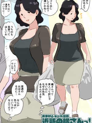 [夏目ベンケイ]夏目ベンケイ総集編 お母さんがいっしょ！2_466