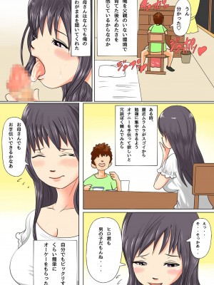 [夏目ベンケイ]夏目ベンケイ総集編 お母さんがいっしょ！2_073