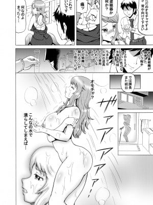 [熱々蜜柑 (ヌクヌクオレンジ)] 女上司の触手勤務_08