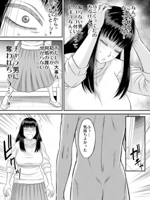 [田 (成島ゴドー)]  ちょろいよ萌花ちゃん_10