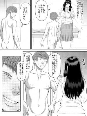 [田 (成島ゴドー)]  ちょろいよ萌花ちゃん_11