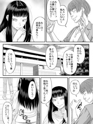 [田 (成島ゴドー)]  ちょろいよ萌花ちゃん_08