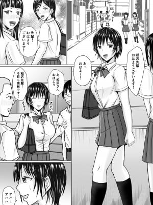 [滝野みしん]僕が先輩の身体を守るんだ2_02