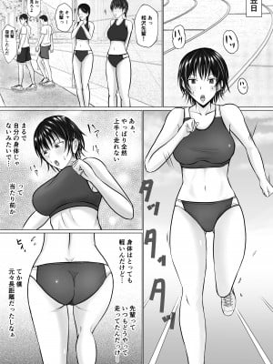 [滝野みしん]僕が先輩の身体を守るんだ2_13