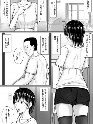 [滝野みしん]僕が先輩の身体を守るんだ2_28