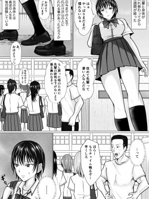 [滝野みしん]僕が先輩の身体を守るんだ2_03