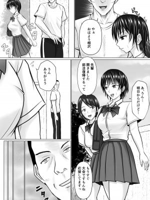 [滝野みしん]僕が先輩の身体を守るんだ2_04