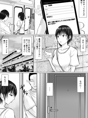 [滝野みしん]僕が先輩の身体を守るんだ2_26