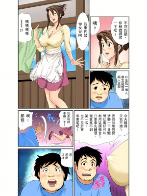 [海野留珈] 異常情色的理髮店爆乳阿姨～要不要試試看大人的服務呢？ 4-9話[完結]_06_06