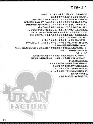 (C74) [URAN-FACTORY (URAN)] 助けてシレン!! (風来のシレン)_siren_04