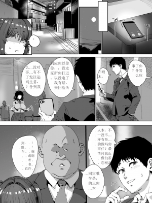 [ひかげもん] 女の子がある日突然サキュバスになってしまう世界の話[中国翻訳]_41