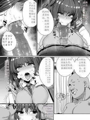 [ひかげもん] 女の子がある日突然サキュバスになってしまう世界の話[中国翻訳]_13