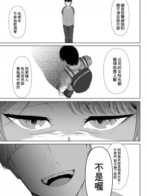 [準社員井上] 真白もにかは蠱惑に搾りとる [DL版][中国翻译]_50