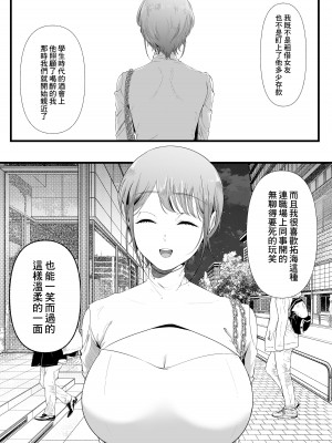 [準社員井上] 真白もにかは蠱惑に搾りとる [DL版][中国翻译]_51